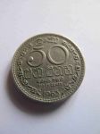 Монета Цейлон 50 центов 1963