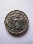 Монета Эквадор 50 сентаво 1977