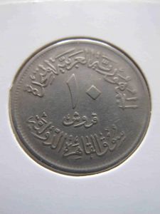 Египет 10 пиастров 1971