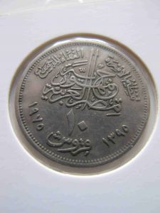 Египет 10 пиастров 1975