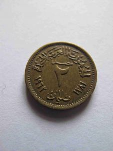 Египет 2 мильем 1962