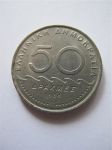 Монета Греция 50 драхм 1984