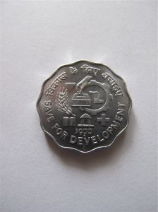Индия 10 пайс 1977 ФАО
