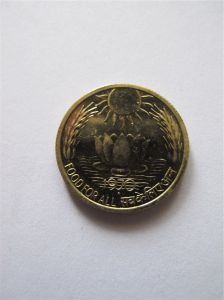 Индия 20 пайс 1970 ФАО