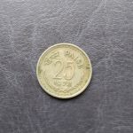 Монета Индия 25 пайс 1972 (B)