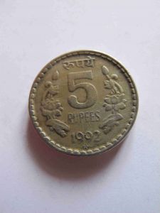 Индия 5 рупий 1992 H
