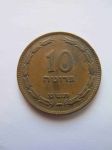 Монета Израиль 10 прут 1949