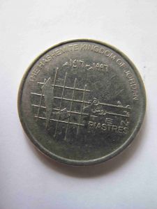 Иордания 10 пиастров 1996