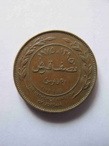 Иордания 5 филсов 1975