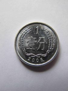 Китай 1 фень 2005