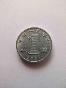 Китай 1 цзяо 2001