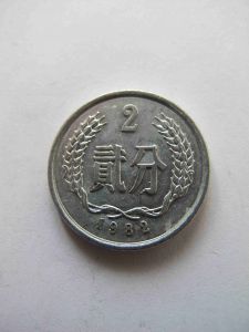 Китай 2 фень 1982