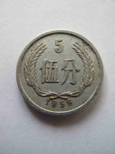 Китай 5 фень 1956