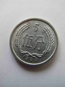 Китай 5 фень 1990