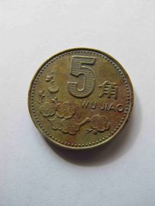 Китай 5 цзяо 1995