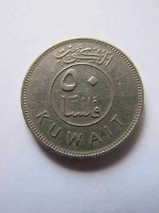 Кувейт 50 филс 1977