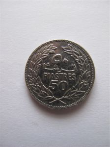 Ливан 50 пиастров 1975