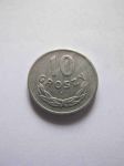 Монета Польша 10 грошей 1967