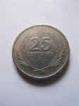 Монета Сальвадор 25 сентаво 1992