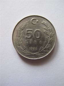 Турция 50 лир 1985