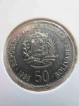 Монета Венесуэла 50 боливар 1998
