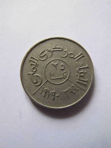 Йемен - Арабская Республика 25 филсов 1979
