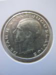 Монета Югославия 20 динар 1938 серебро