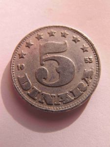 Югославия 5 динаров 1953