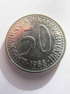 Югославия 50 динаров 1988